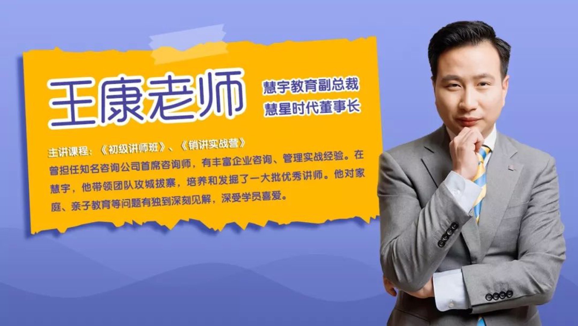 慧星教育